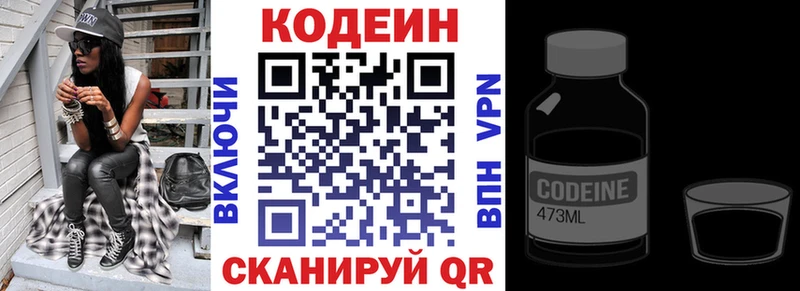 Купить  Ржев  Codein напиток Lean (лин) 