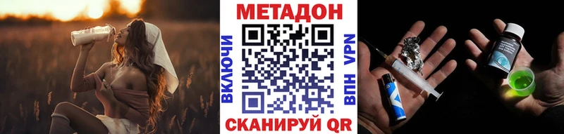 Купить закладки  Ржев  Метадон VHQ 
